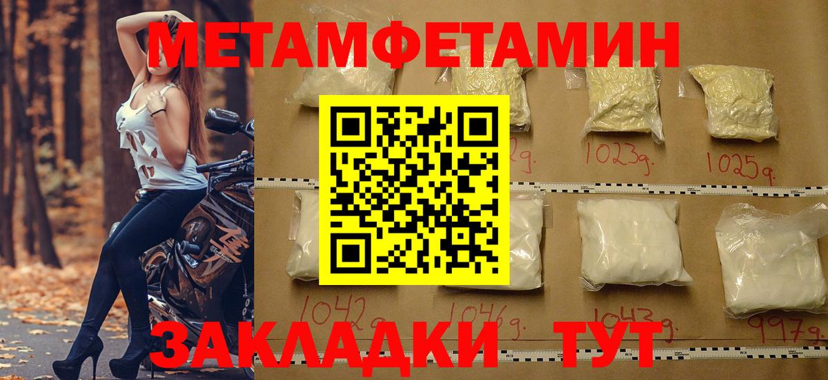 АМФЕТАМИН 98% Усть-Джегута