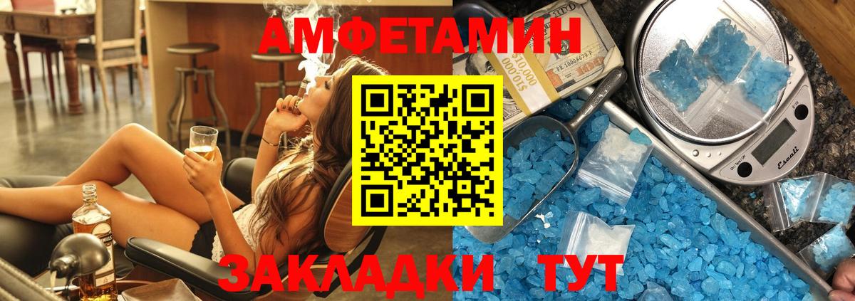 Амфетамин Premium  Вход с VPN  Усть-Джегута 