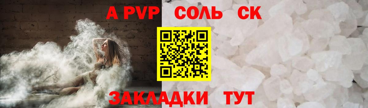 Alfa_PVP крисы CK  APVP  Усть-Джегута  Вход с VPN  A-PVP СК КРИС 