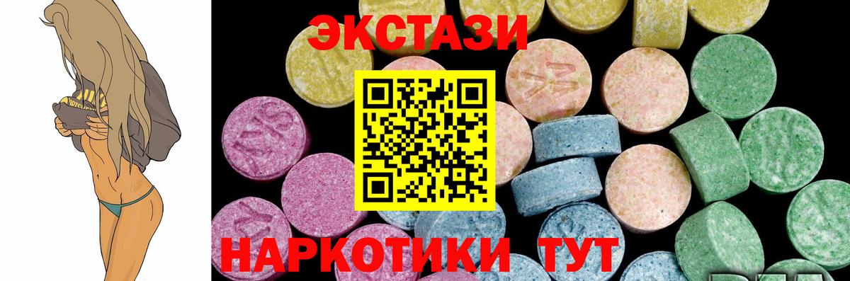 даркнет клад  Экстази 250 мг  Вход с VPN  Усть-Джегута  Экстази Philipp Plein 