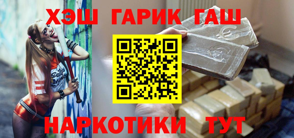ГАШИШ Premium  ГАШИШ гашик  Усть-Джегута  Вход с VPN 