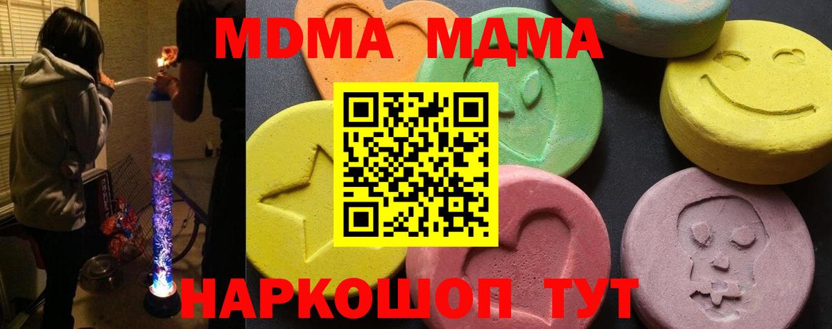 MDMA молли  MDMA VHQ  Усть-Джегута  Вход с VPN 