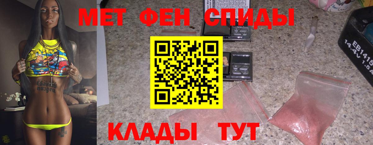 МЕТАМФЕТАМИН Methamphetamine Усть-Джегута