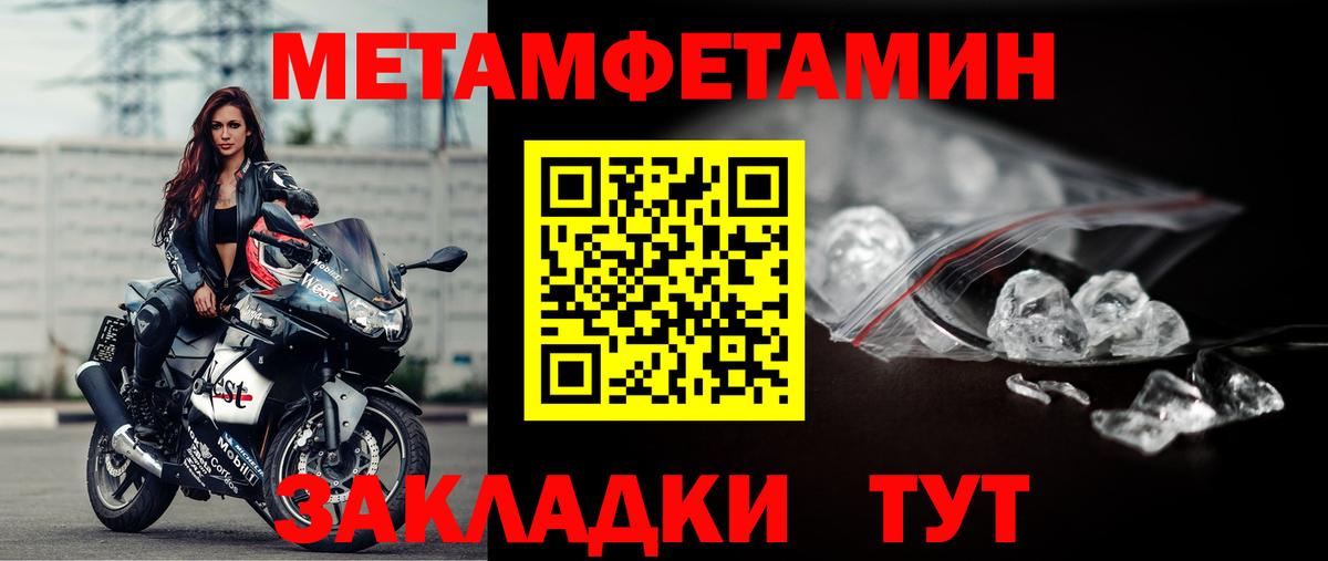 Первитин Methamphetamine  Вход с VPN  Усть-Джегута  Первитин Methamphetamine 