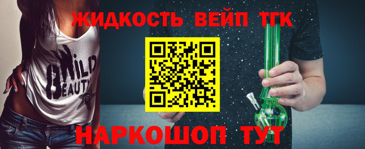 Усть-Джегута  ТГК вейп с тгк  Дистиллят ТГК Wax  Вход с VPN 